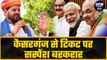 Brij Bhushan Sharan Singh का Kaiserganj टिकट पर बड़ा दावा | Lok Sabha Election 2024 | वनइंडिया हिंदी