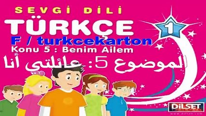 تعلم اللغة التركية من كرتون الاطفال A1_ سلسلة اللغة التركية المحبوبة 1 الحلقة 5 [ مترجمة ]