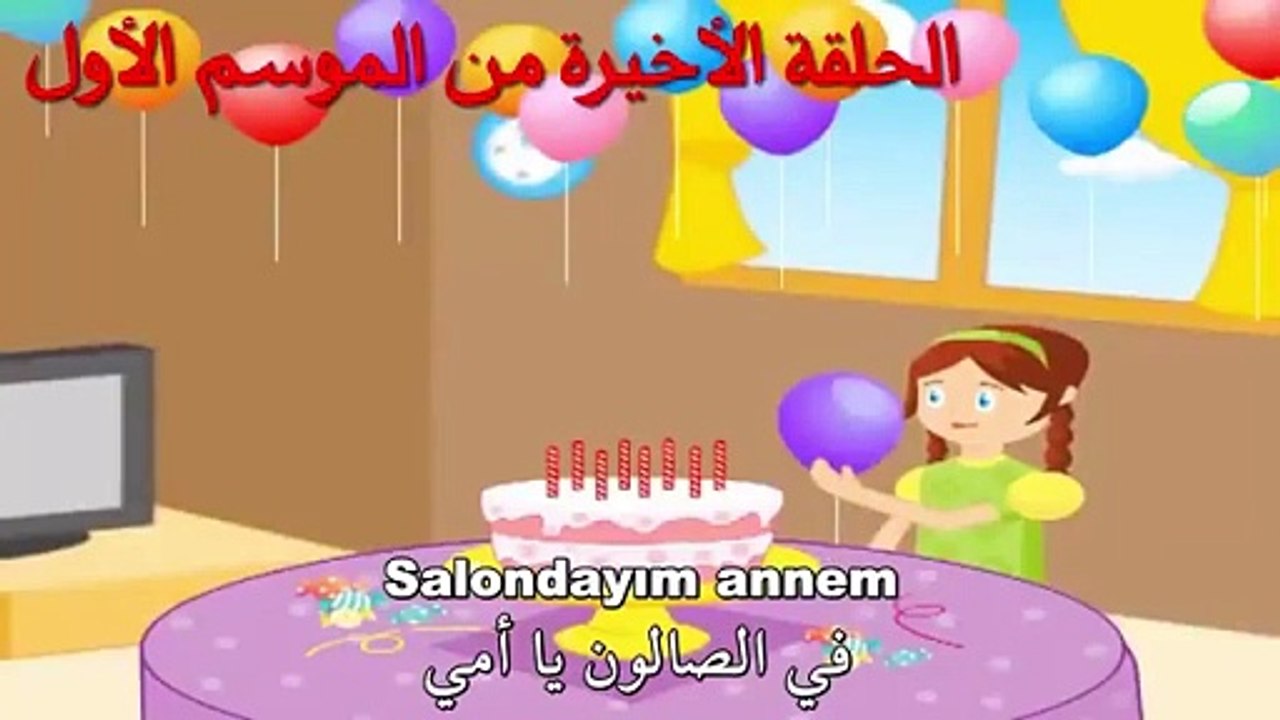 تعلم اللغة التركية من كرتون الاطفال A1_ اللغة ا...