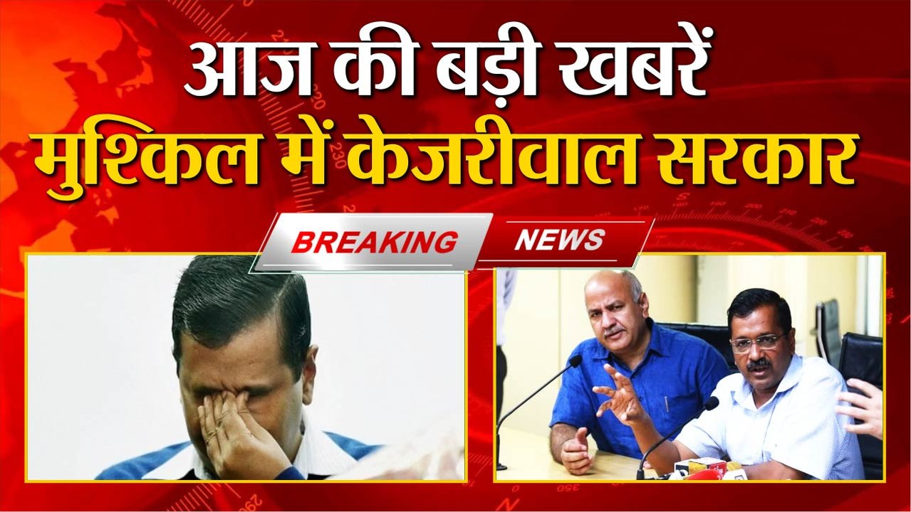आज की बड़ी खबरें