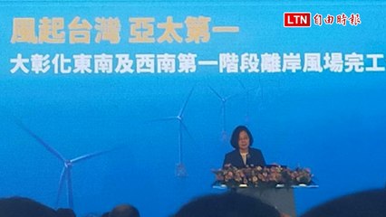亞洲最大離岸風場完工！沃旭能源在大彰化啟動新里程🚢
