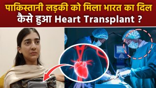 Pakistani 19 Year Girl Ayesha Rashan को मिला Indian Heart | Heart Transplant Journey Reveal |Boldsky