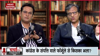 Charcha With Manoj Gairola : भारत के संदर्भ में इन्हेरिटेंस टैक्स की नीति कितनी सही?