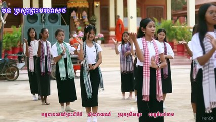កម្រងវីឌីអូអនុស្សាវរីយ៍រាំនាថ្ងៃសង្ក្រាន២០២៤  បទ ប្រស្នាព្រះមហោសថ