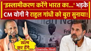 CM Yogi ने Congress और Sam Pitroda पर बोला हमला | PM Modi | Muslim | Rahul Gandhi | वनइंडिया हिंदी