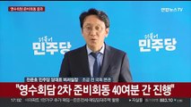 [현장연결] 민주당, 영수회담 2차 준비회동 브리핑