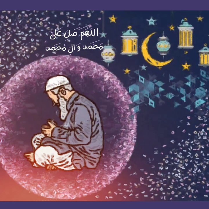 الصلاة على سيدنا  محمد وآله