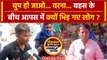 Rajasthan के Jhalawar Baran में PM Modi और Rahul Gandhi के नाम पर भिड़ गए लोग | वनइंडिया हिंदी