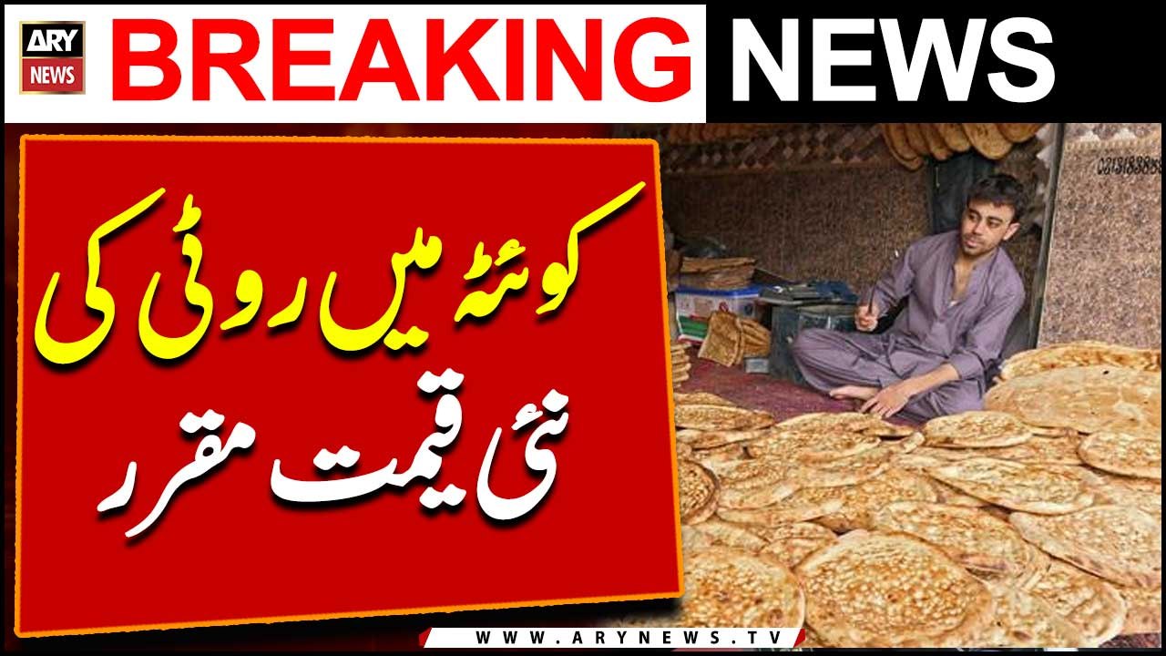 Quetta Mai Roti Ki Nai Qeemat Muqrar! - video Dailymotion