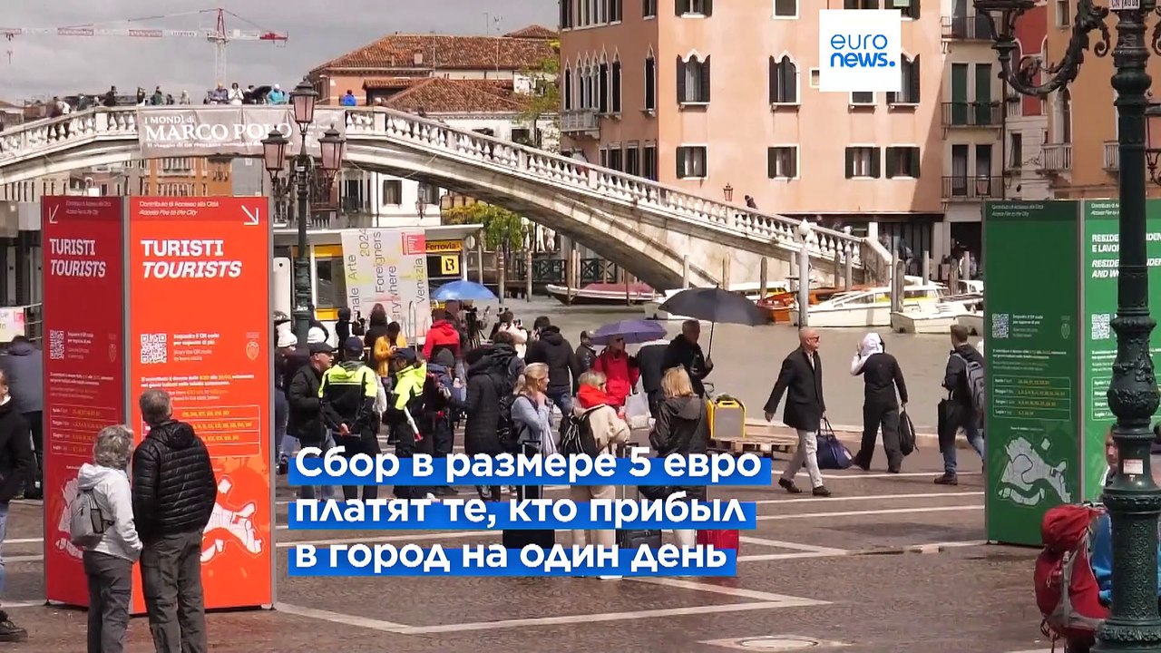 В Венеции штрафуют туристов, которые не заплатили сбор за въезд в город