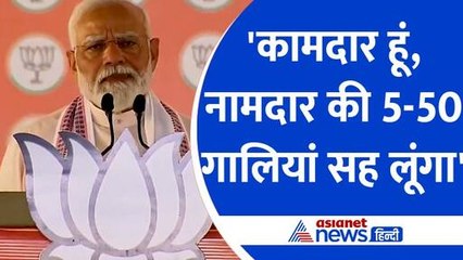 'कुछ भी बोलते हैं कांग्रेस के शहजादे' Rahul Gandhi की बातों पर क्यों जोड़ने पड़े PM Modi को हाथ