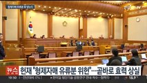 형제자매 '유류분' 위헌 판단…즉시 효력 잃어