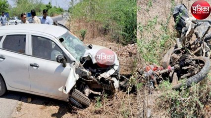 Road Accident: कार ने बाइक को मारी जोरदार टक्कर,  भाई-बहन 50 फीट दूर जाकर गिरे, मौके पर मौत