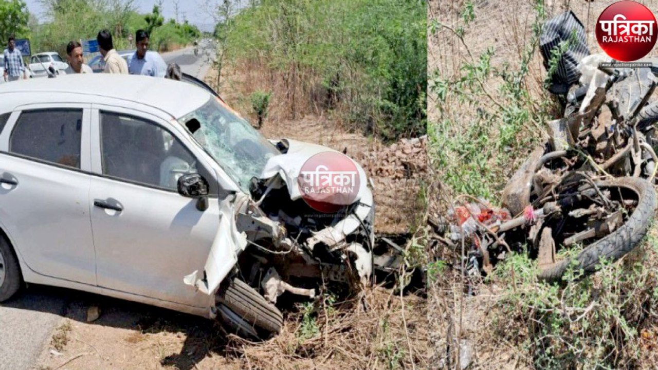 Road Accident: कार ने बाइक को मारी जोरदार टक्कर,  भाई-बहन 50 फीट दूर जाकर गिरे, मौके पर मौत