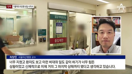 [단독]가톨릭대 의대교수 900명 내일 사직서 제출