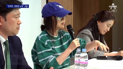 민희진 “BTS 없는 게 이득”…하이브, 대화록 공개·고발