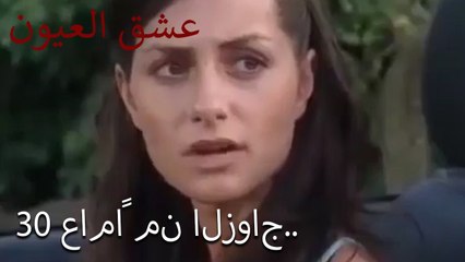 30 عاماً من الزواج..