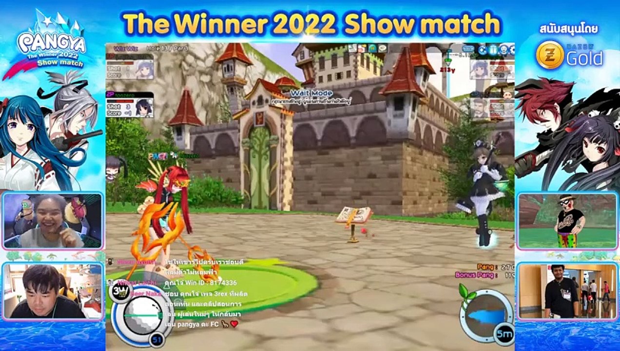 Pangya The Winner 2022 Show Match  นัดที่ 2 ที่รอคอยมาเเล้ว