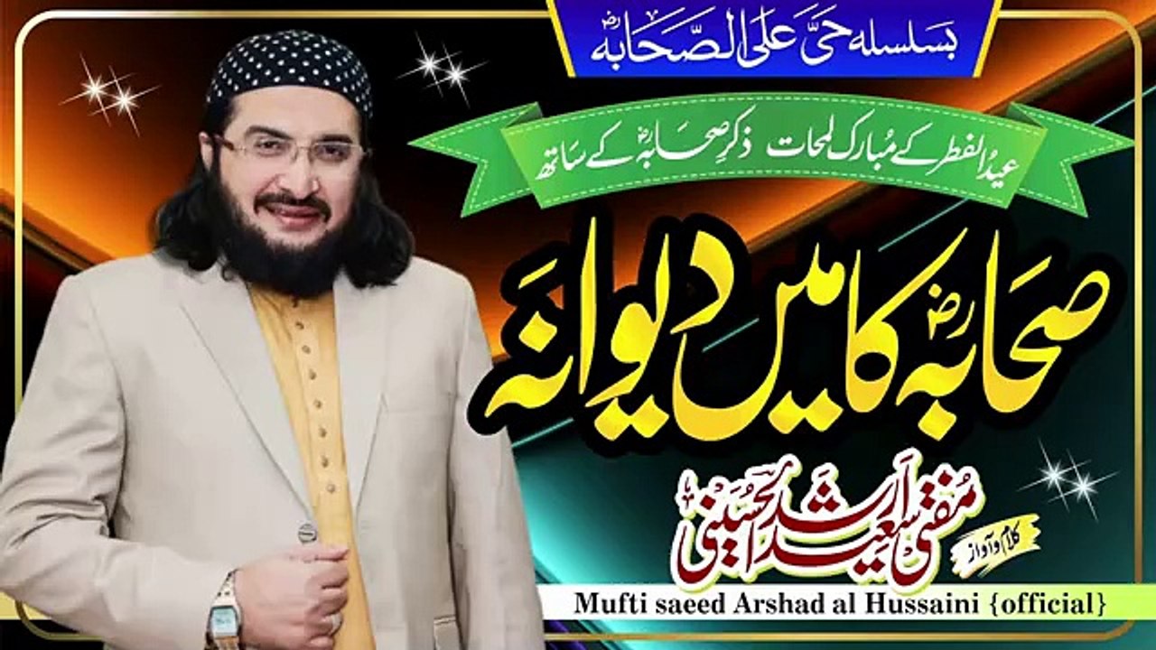 Sahaba_Ka_Main_Diwana_صحابہؓ_کا_میں_دیوانہ____New_Kalaam_2024____Mufti_Saeed_Arshad_Al_Hussaini(360p)