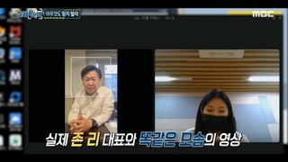 [HOT] Fake John Lee offering a video call?! Impersonation using deepfakes, 실화탐사대 240425