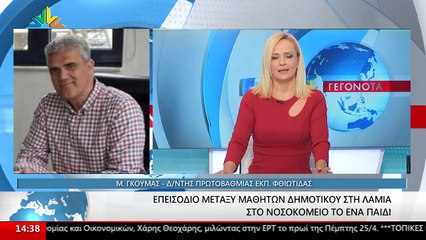Ο Διευθυντής Πρωτοβάθμιας Εκπαίδευσης Φθιώτιδας, Μ. Γκούμας στο STAR