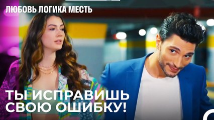 Преступления Не Останутся Безнаказанными - Любовь Логика Месть