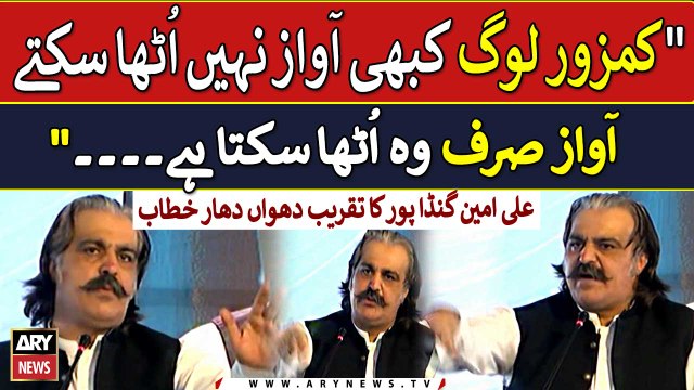 CM KPK Ali Amin Gandapur Speech To the Ceremony | Breaking News