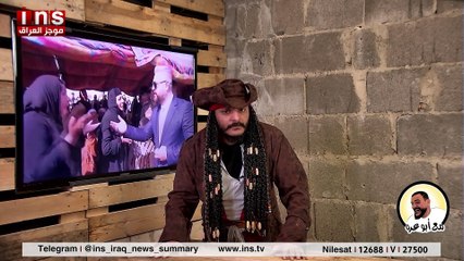 مع ابو عرة الحلقة : 25 الحشد الشعبي يستولي على منزل أرملة الشهيد صدام حسين في كركوك