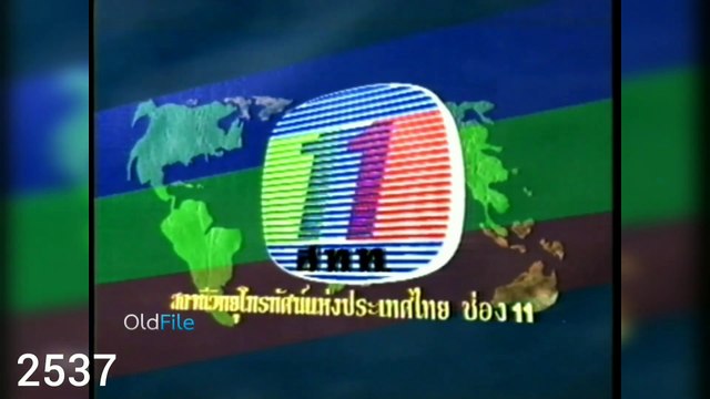 Ident ช่อง11/NBT/NBT2HD ปี2528-ปัจจุบัน (ปรับปรุงใหม่)
