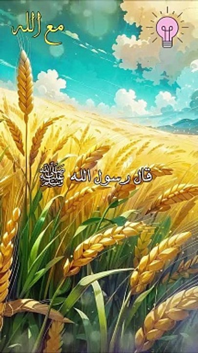 الصدق