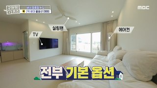 [HOT] Basic options for all state-of-the-art home appliances, 구해줘! 홈즈 240425