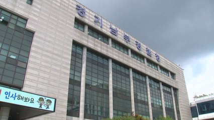 경찰, '이선균 씨 수사정보 유출' 인천지검 수사관 입건 / YTN