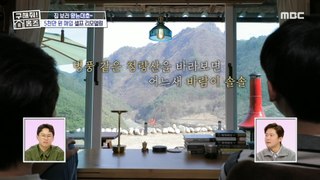 [HOT] Enjoy the view of Cheongnyangsan even from inside your home⛰️, 구해줘! 홈즈 240425