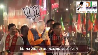 Lok Sabha Elections 2024 : Sam Pitroda के बचाव में कांग्रेस ले लाई जयंत सिन्हा का VIDEO, जानें विरासत टैक्स पर क्या बोले थे