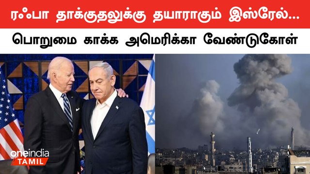 Hamas படையை அழிக்க தயாராகும் Israel | Oneindia Tamil