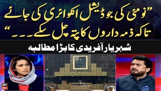 Shehryar Afridi Made a Big Demand on May 9 Cases | Breaking News