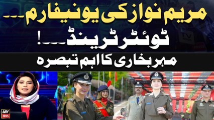 Скачать видео: Twitter Trend | CM Punjab Maryam Nawaz in Police Uniform | Meher Bokharis Analysis