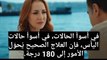 مسلسل المتوحش الحلقة 32 اعلان 3 مترجم للعربية الرسمي