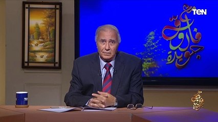 فاروق جويدة: رياض السنباطي جاء القاهرة لدراسة الموسيقى فاكتشفوا أنه أستاذ فيها