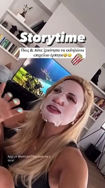Ιωάννα Τούνη: Η αποκάλυψη για το πρόβλημα που τ...