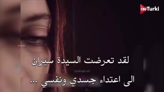 مسلسل طائر الرفراف الحلقة 67 _ اعلان 2 الرسمي مترجم HD