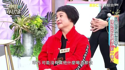 小姐不熙娣：兒子心中的理想伴侶難以實現？🤔