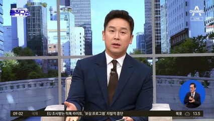 영수회담 협상 평행선?…접점 못 찾고 ‘네 탓’