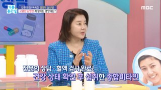 [HEALTHY] What nutritional supplements does Kim Youngran take?!,기분 좋은 날 240426
