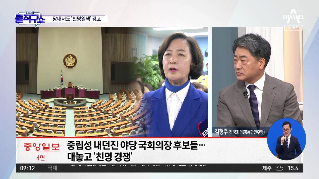 이재명 강성 지지층, ‘추미애 국회의장’ 추대 움직임