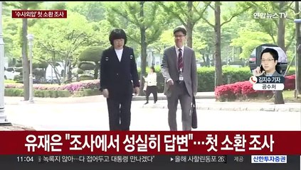 공수처, '채상병 수사외압' 유재은 국방부 법무관리관 소환…"성실히 답변"