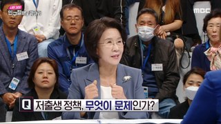 [HOT] Low birth policy, what is the problem?,시민 300, 인구절벽을 막아라 240426