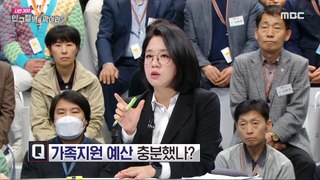 [HOT] Did you have enough budget for family support?,시민 300, 인구절벽을 막아라 240426