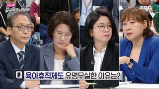 [HOT] Why is the parental leave system not famous?,시민 300, 인구절벽을 막아라 240426