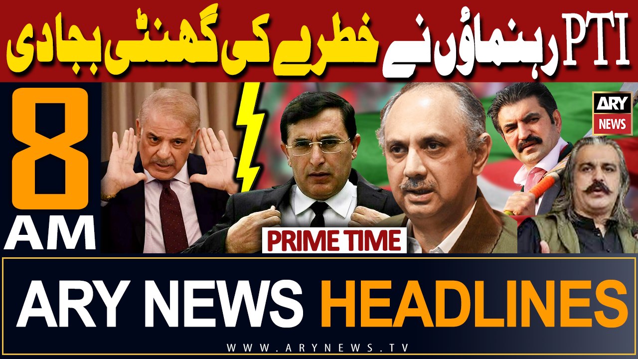 ARY News 8 AM Prime Time  Headlines | 26th April 2024 | PTI Big Action!